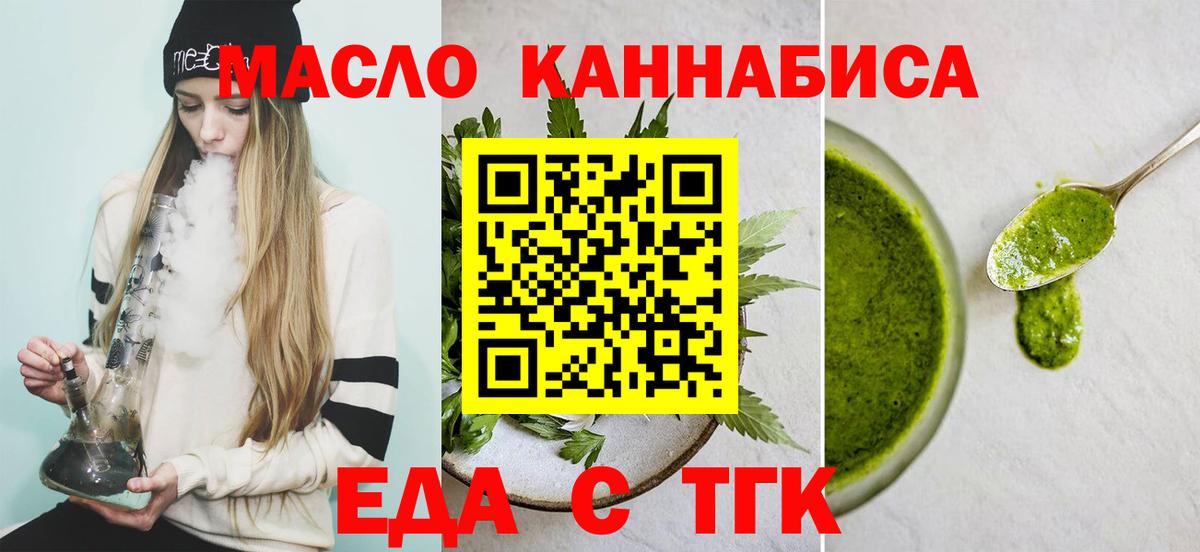 Canna-Cookies конопля  Вход с VPN  Люберцы 
