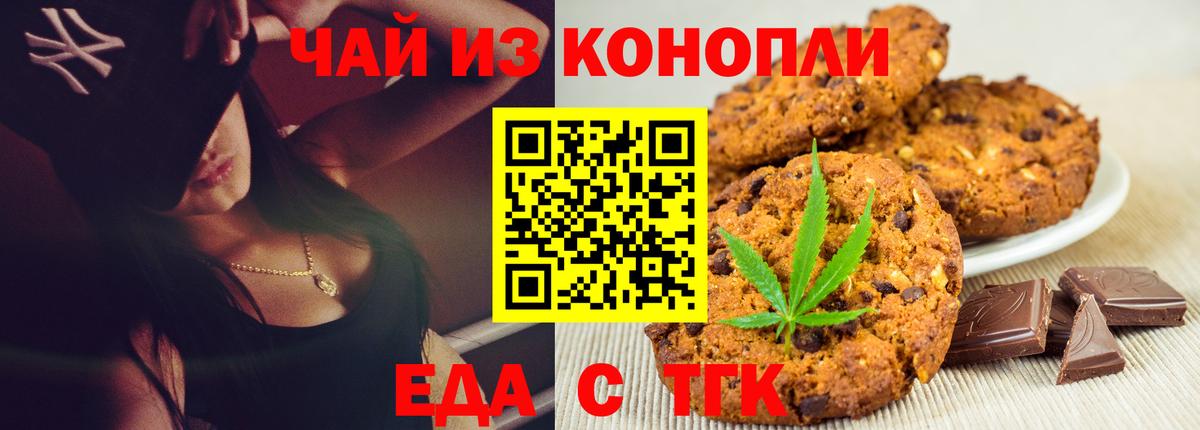 Canna-Cookies конопля Люберцы