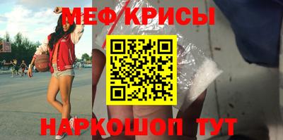 мефедрон мука Рыбинск