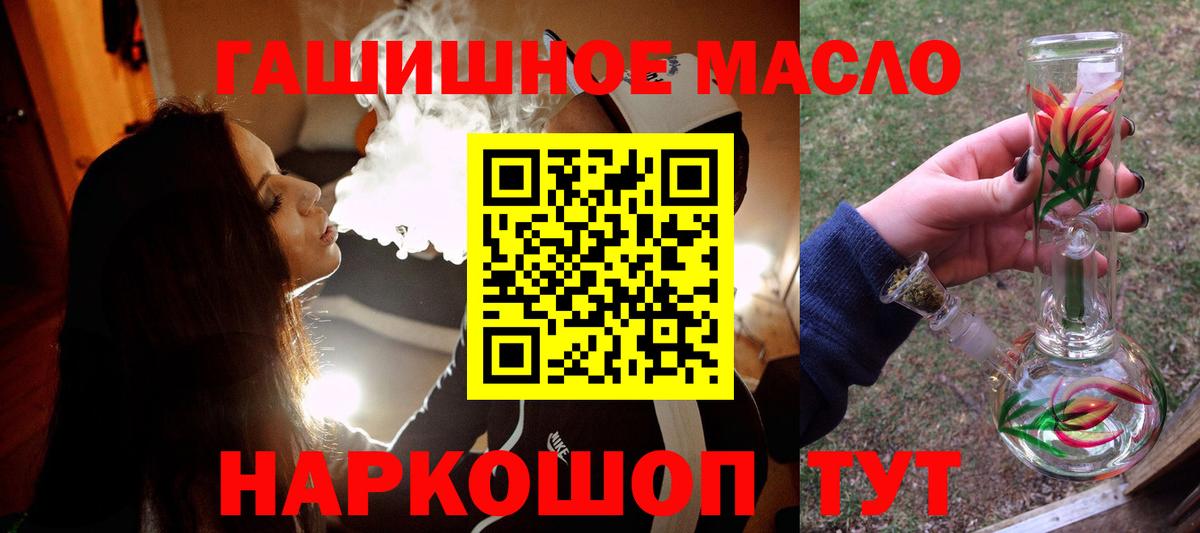 ТГК гашишное масло Люберцы